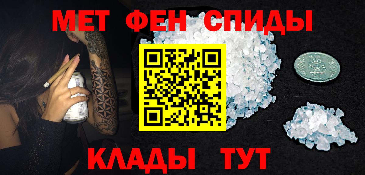 АМФ  Вход с VPN  Протвино  Амфетамин Розовый 