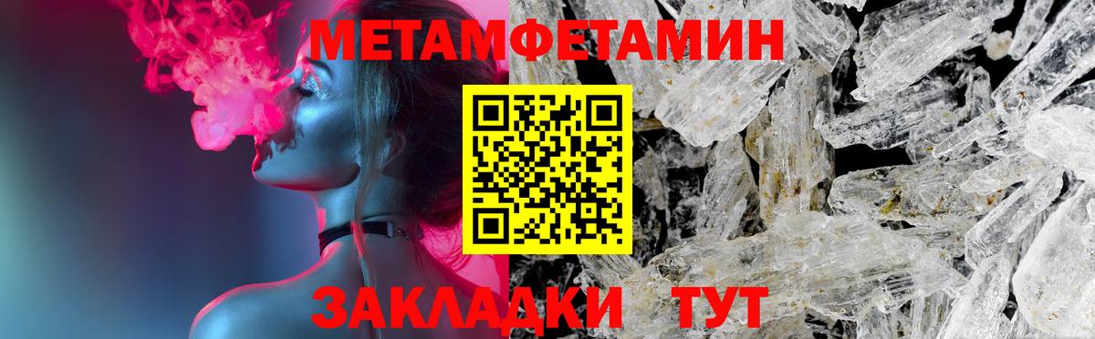 Amphetamine Розовый Протвино
