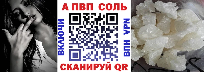 A PVP кристаллы  Протвино 
