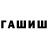ГЕРОИН белый Weri Weriv