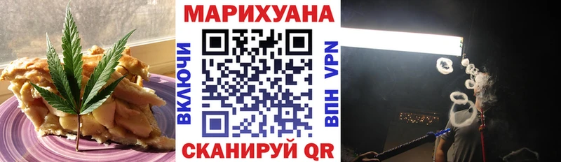 купить   Протвино  Печенье с ТГК конопля 