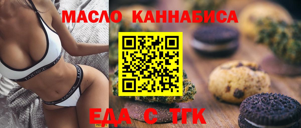 Cannafood марихуана  Вход с VPN  Протвино 