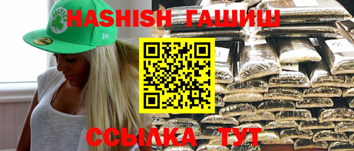 Гашиш VHQ Протвино