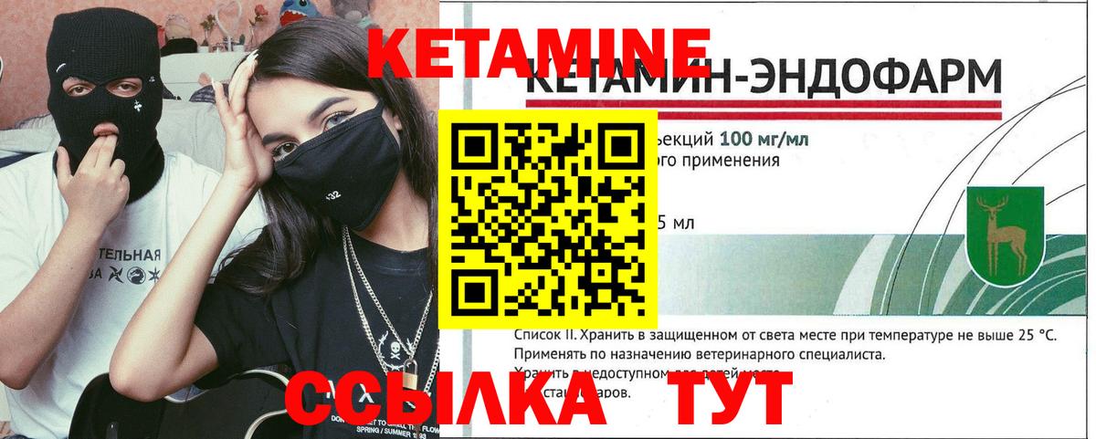 Протвино  Кетамин VHQ  КЕТАМИН ketamine  Вход с VPN 
