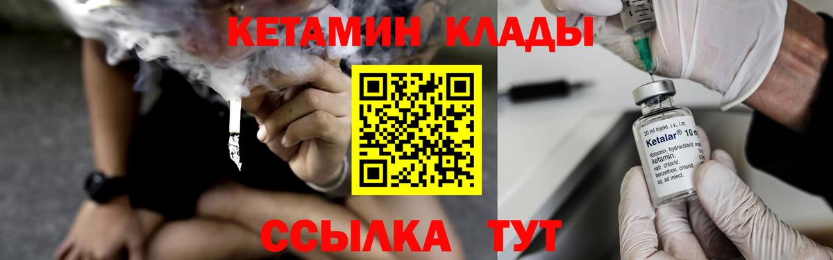КЕТАМИН ketamine Протвино