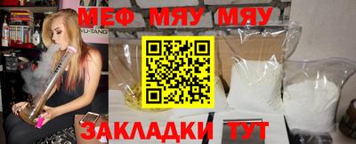 мефедрон VHQ Краснокаменск