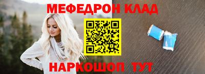 мефедрон VHQ Краснокаменск