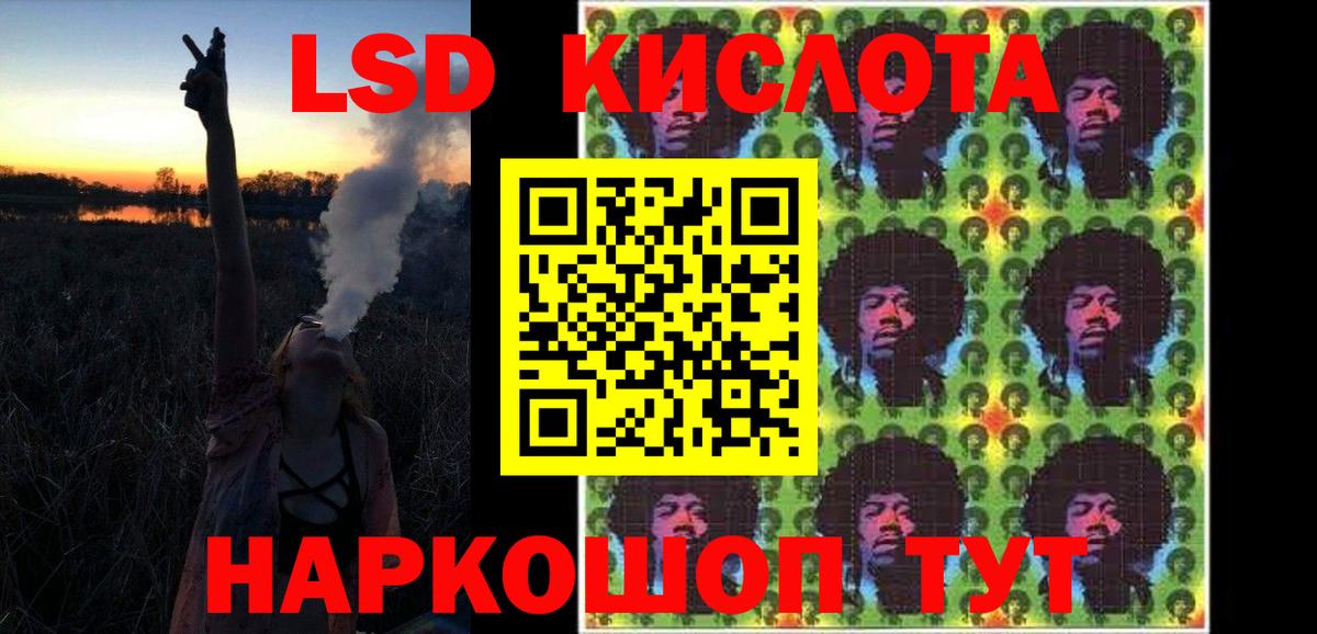 Лсд 25 экстази кислота Протвино