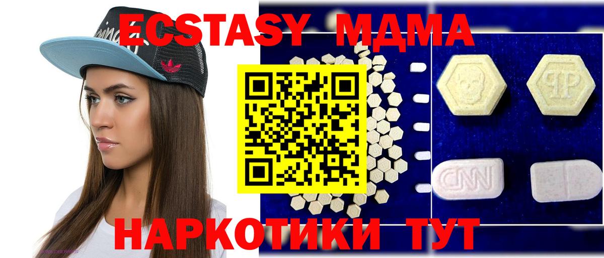 MDMA  МДМА кристаллы  Протвино  Вход с VPN  MDMA Molly 
