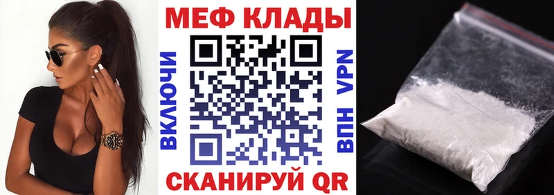 Мефедрон мука цены наркотик darknet формула Протвино
