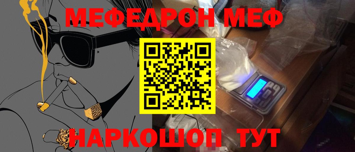 Меф 4 MMC  МЕФ mephedrone  Протвино  МЕФ  Вход с VPN 