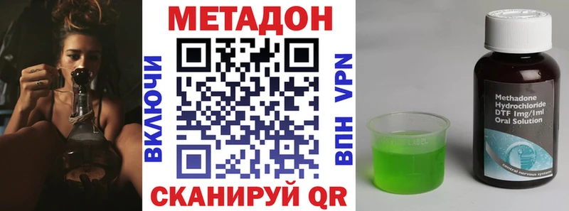MEGA ONION Протвино Метадон methadone