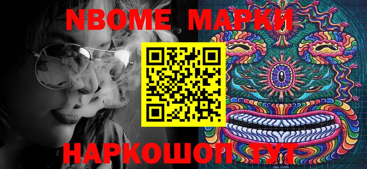 Протвино  Марки 25I-NBOMe 1500мкг  Вход с VPN 