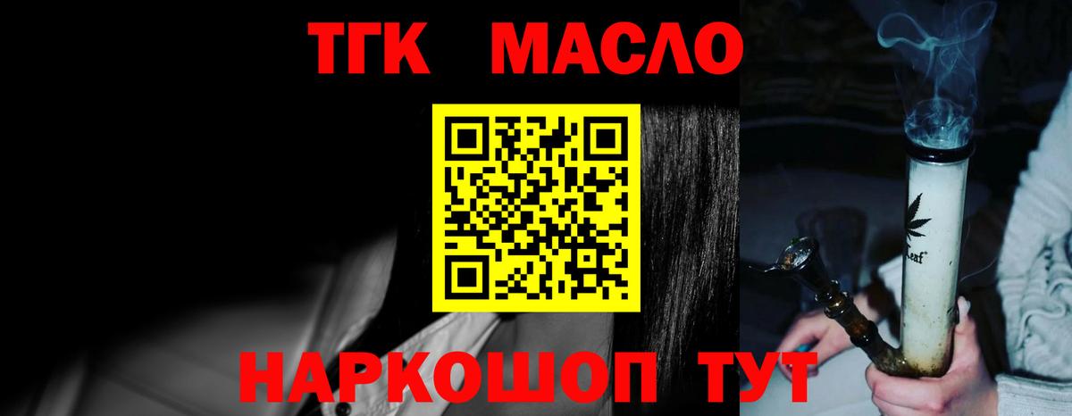 Протвино  ТГК Wax  ТГК жижа  купить наркотики цена  Вход с VPN 